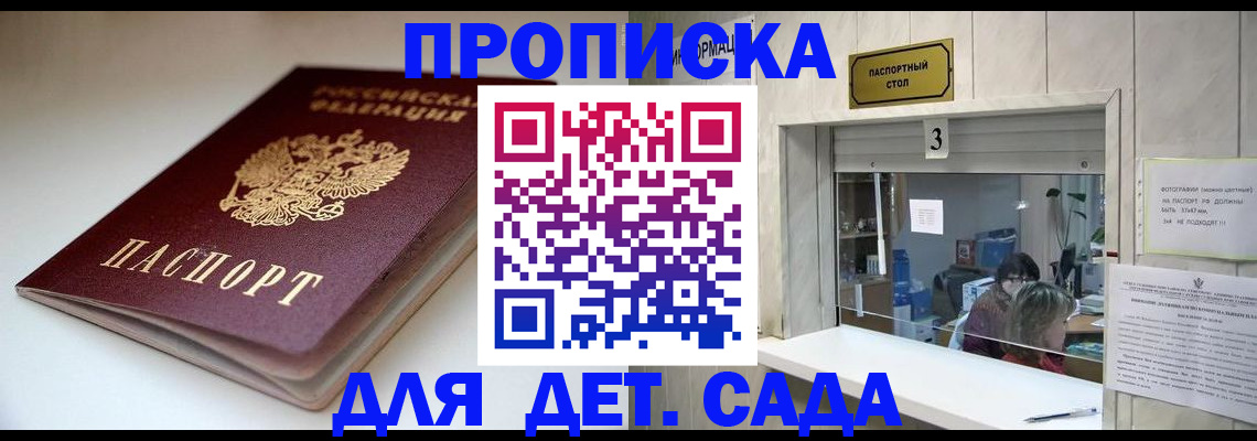 временная регистрация для школы в Петушках