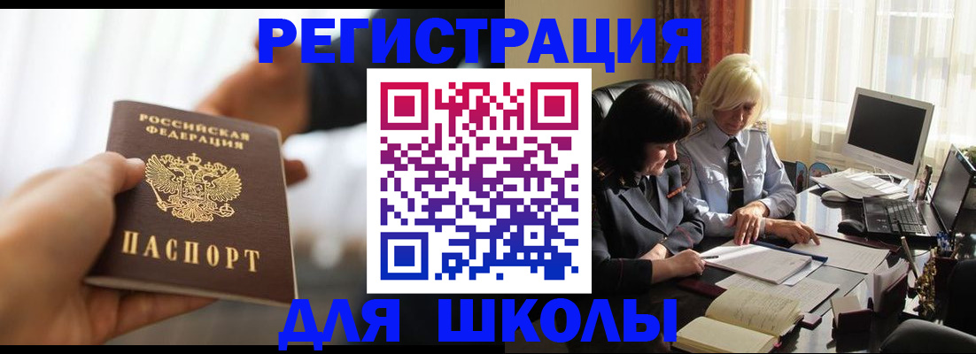 прописка в квартире в Петушках