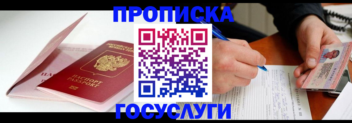 прописка иностранных граждан в Петушках