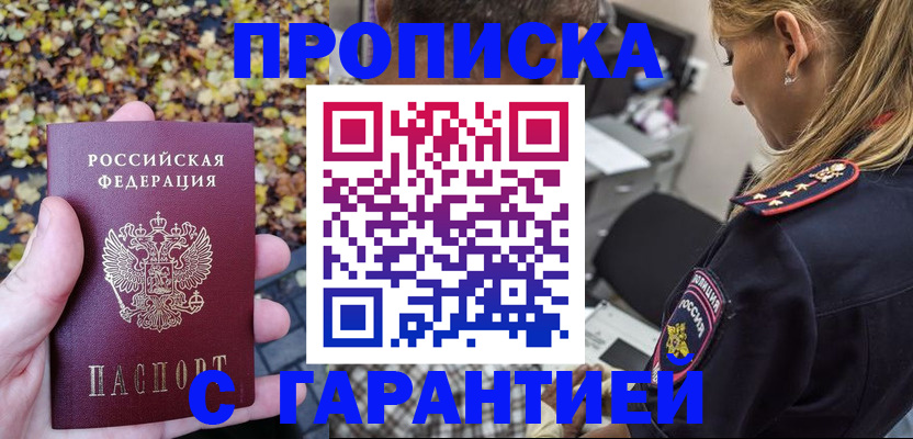 миграционный учет в Петушках