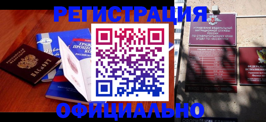 прописка регистрация в Петушках