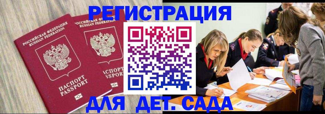 где прописаться в Петушках