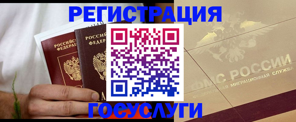 прописка в квартире в Петушках