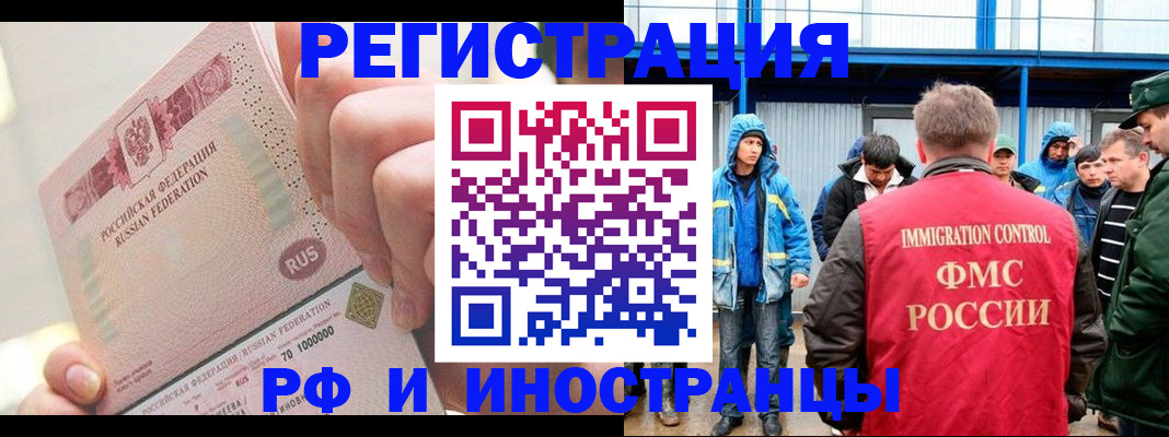 миграционный учет в Петушках